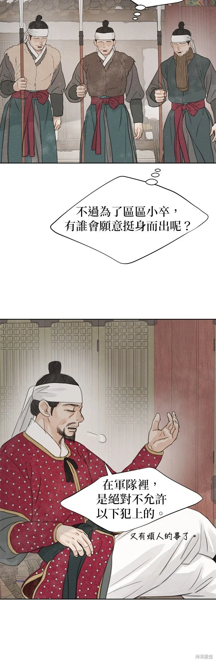 第29话 第53页