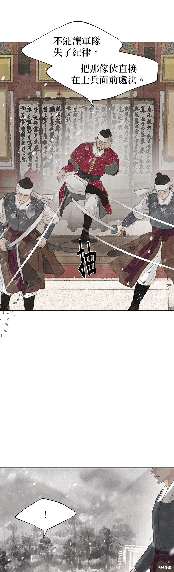 第29话 第54页