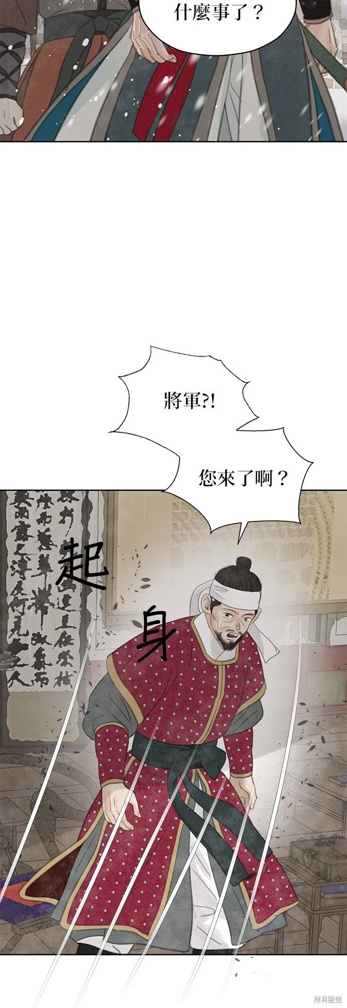 第29话 第59页
