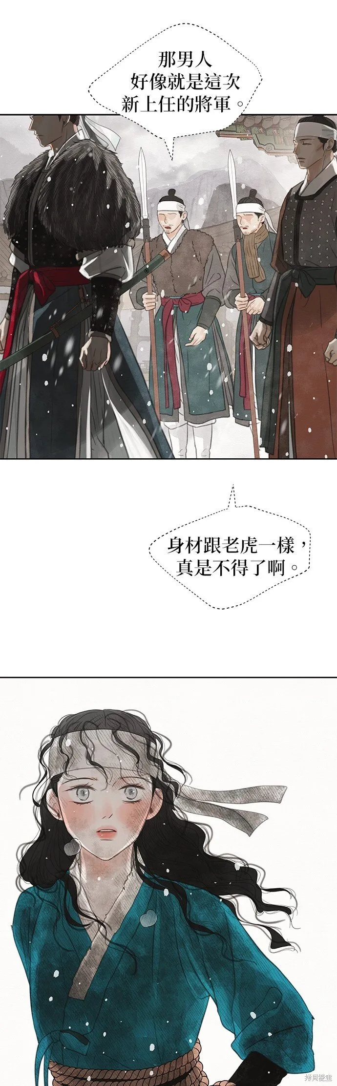 第29话 第61页