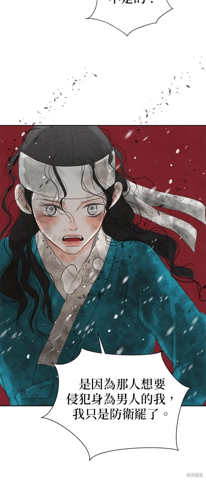 第29话 第66页