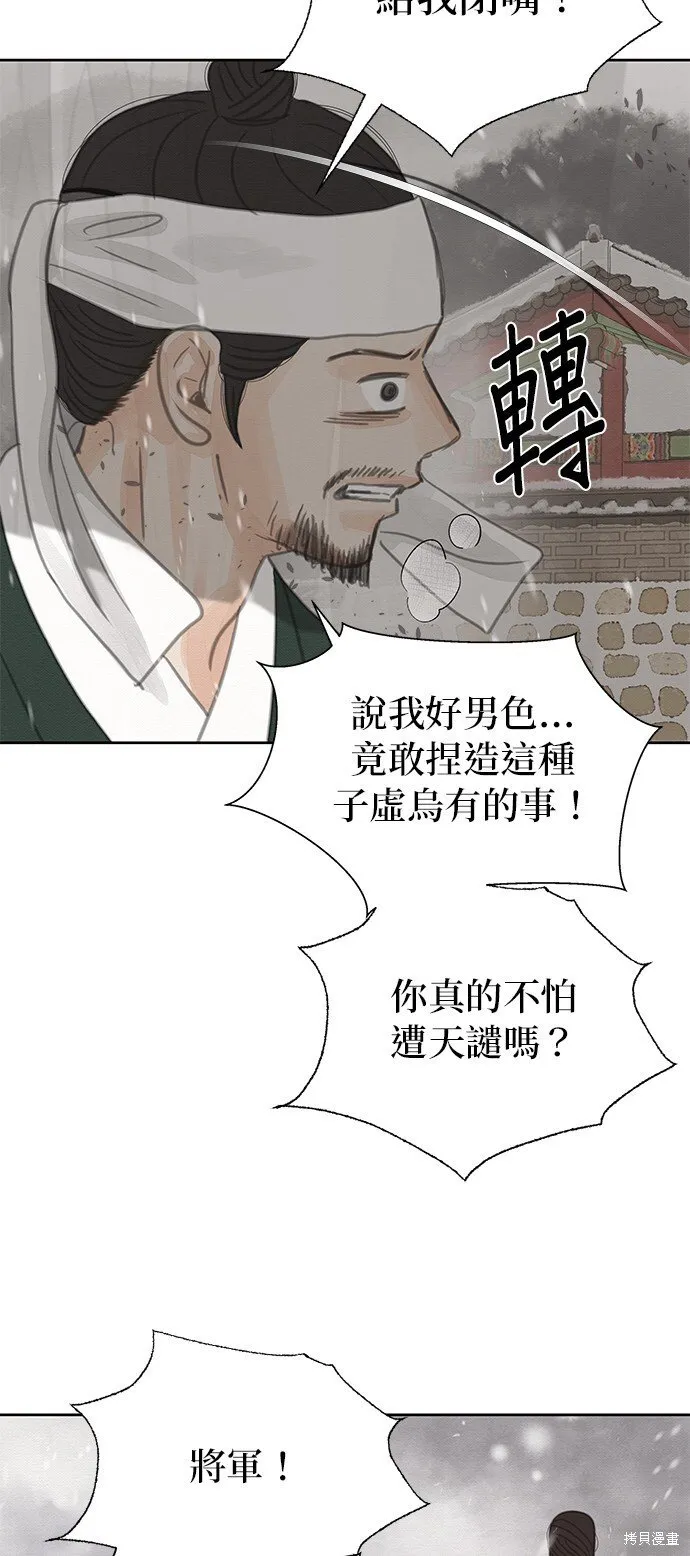 第29话 第68页