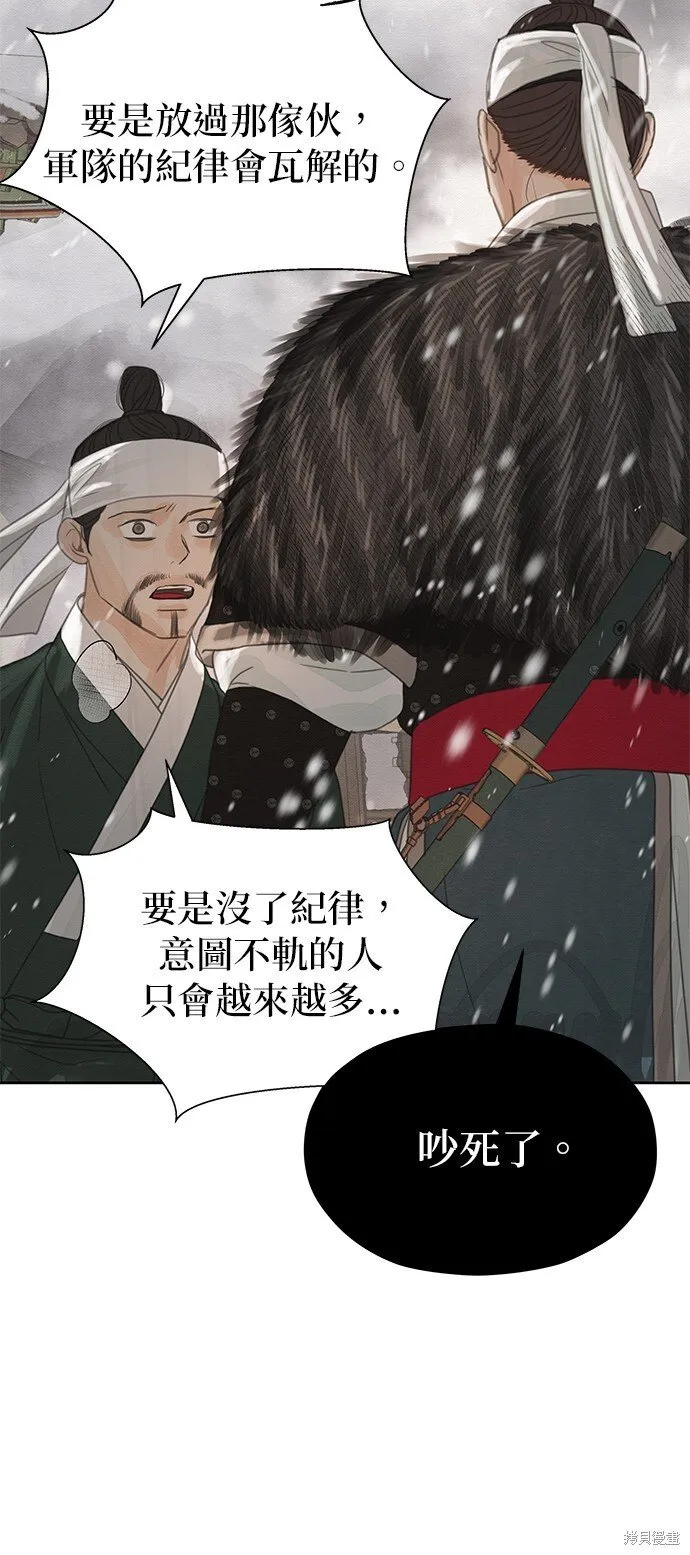 第29话 第69页
