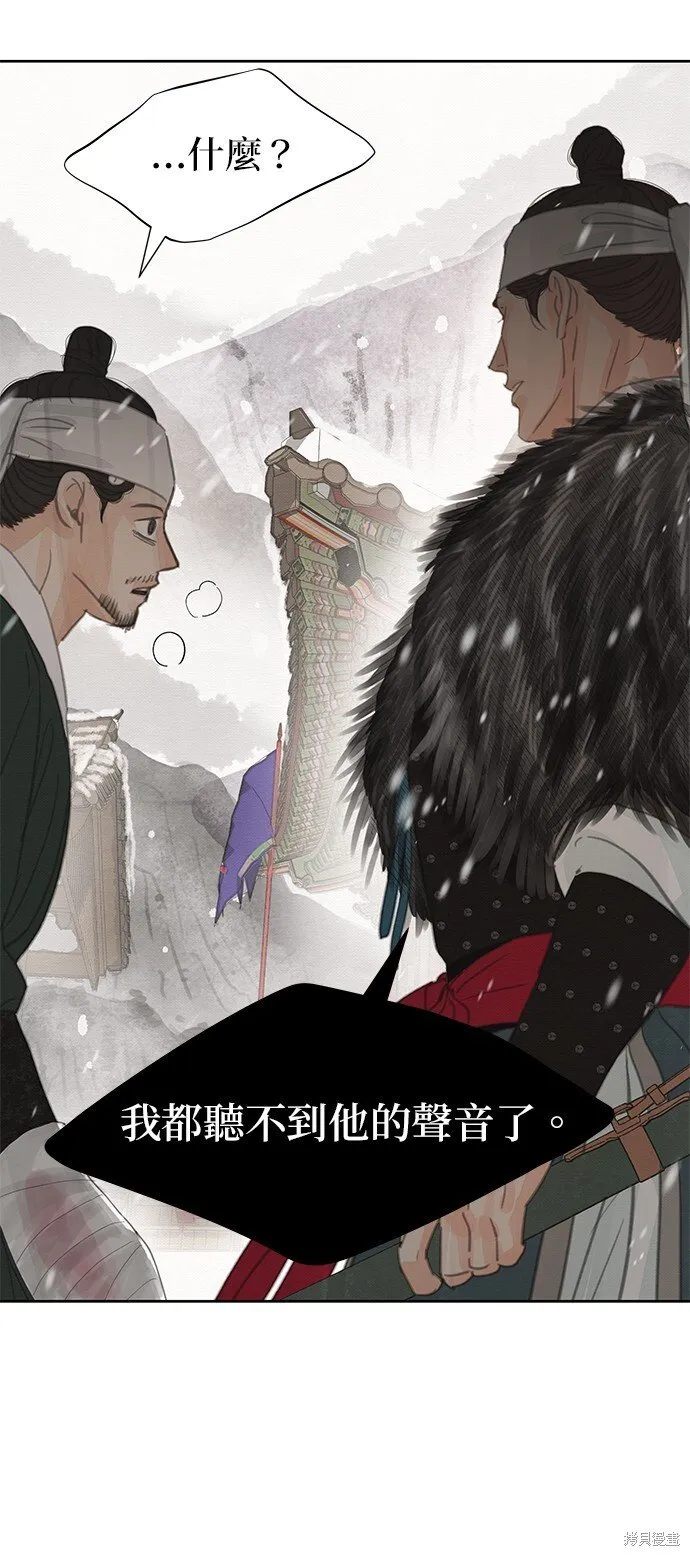 第29话 第70页
