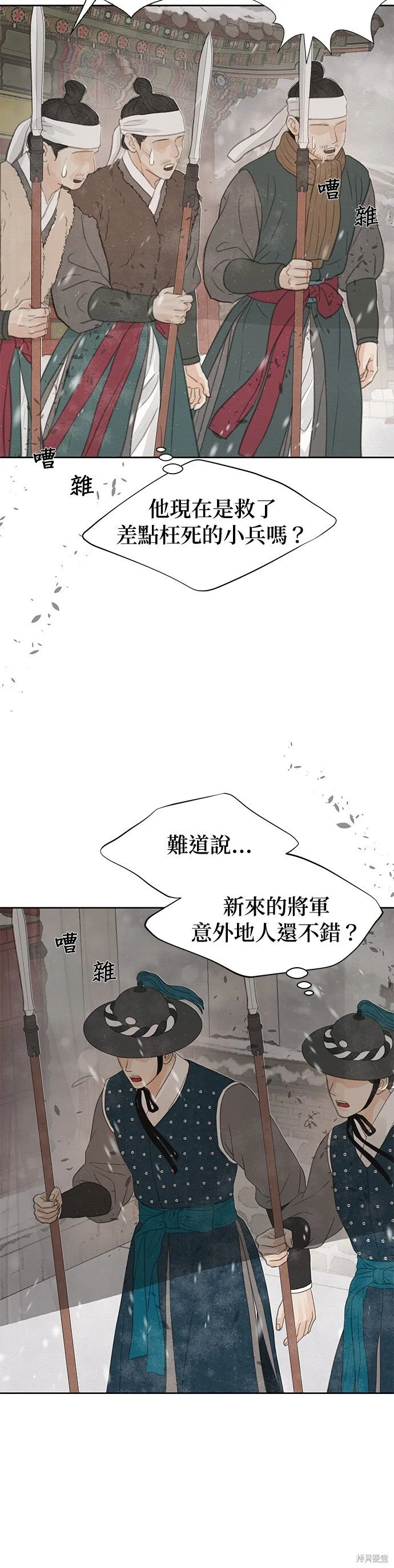 第29话 第72页