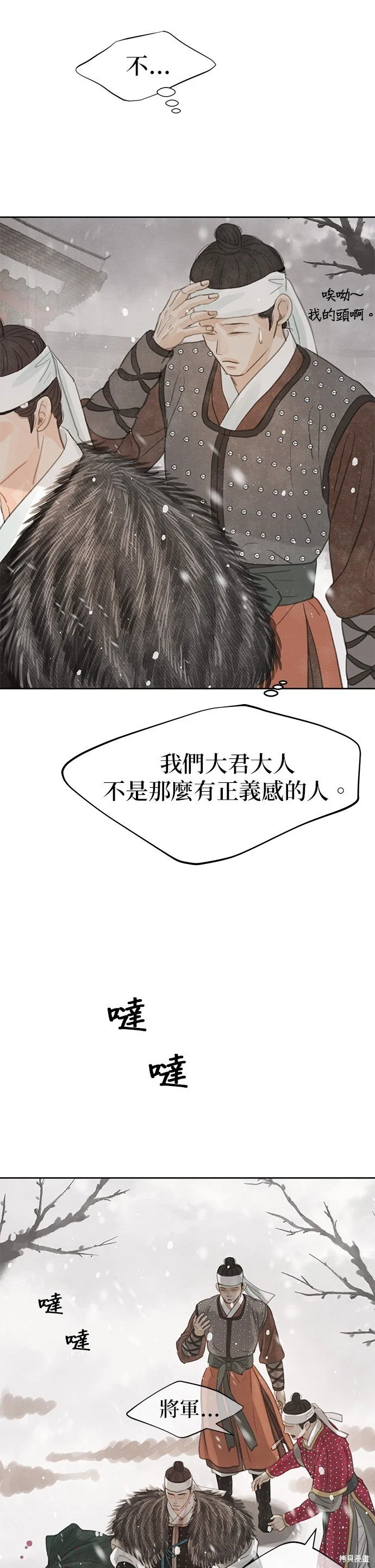 第29话 第73页
