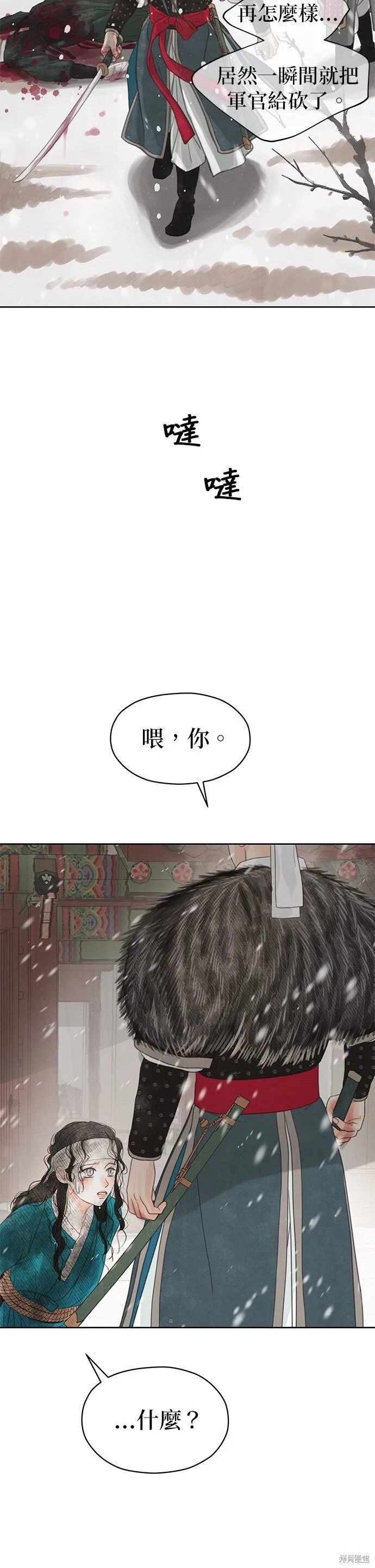 第29话 第74页