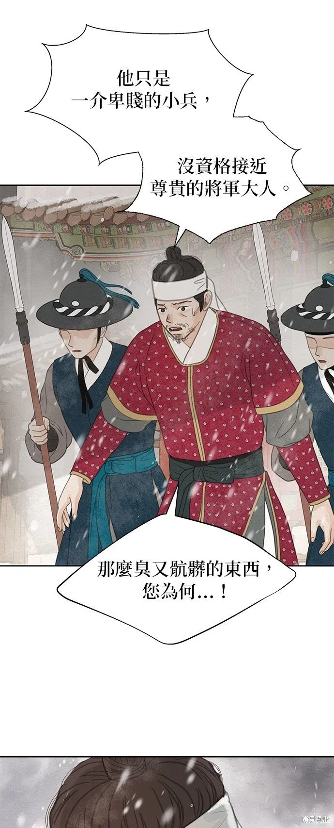 第30话 第5页
