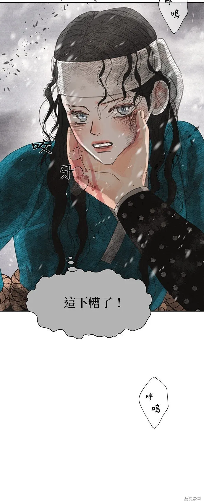 第30话 第7页