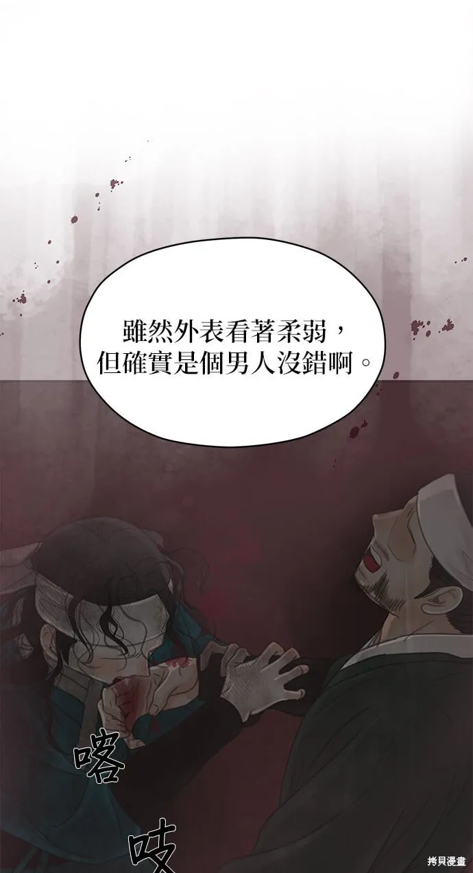 第30话 第11页