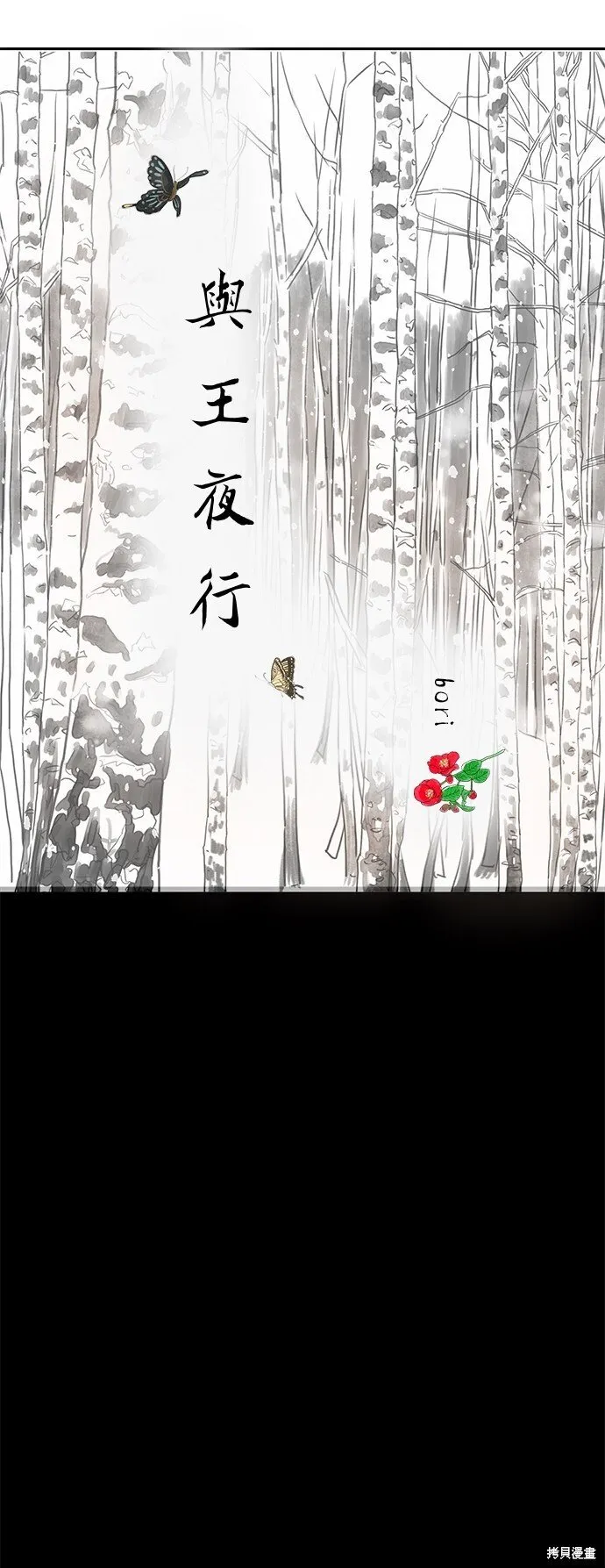 第30话 第20页