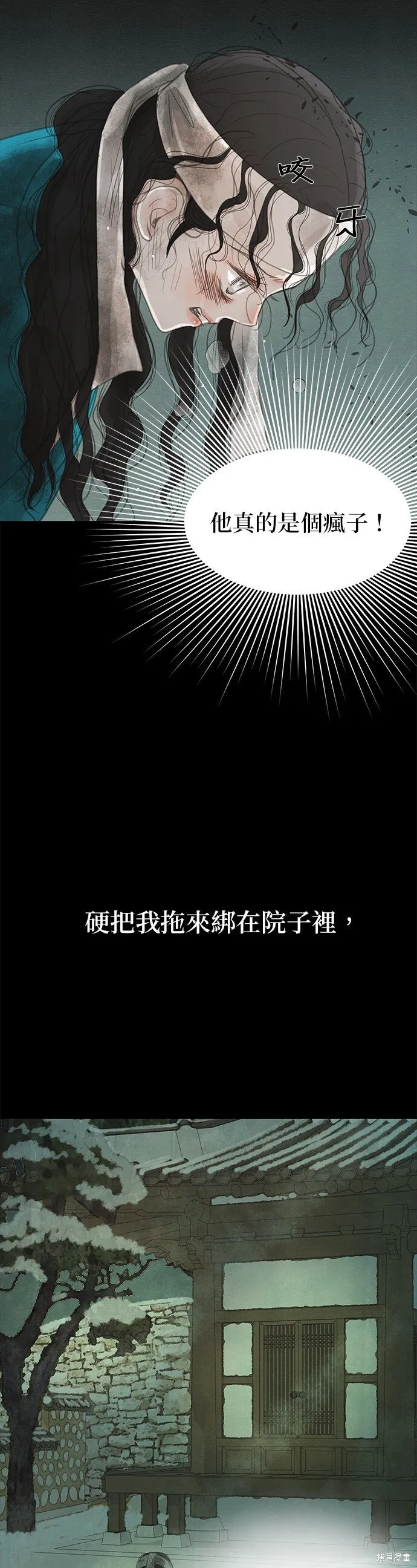 第30话 第23页