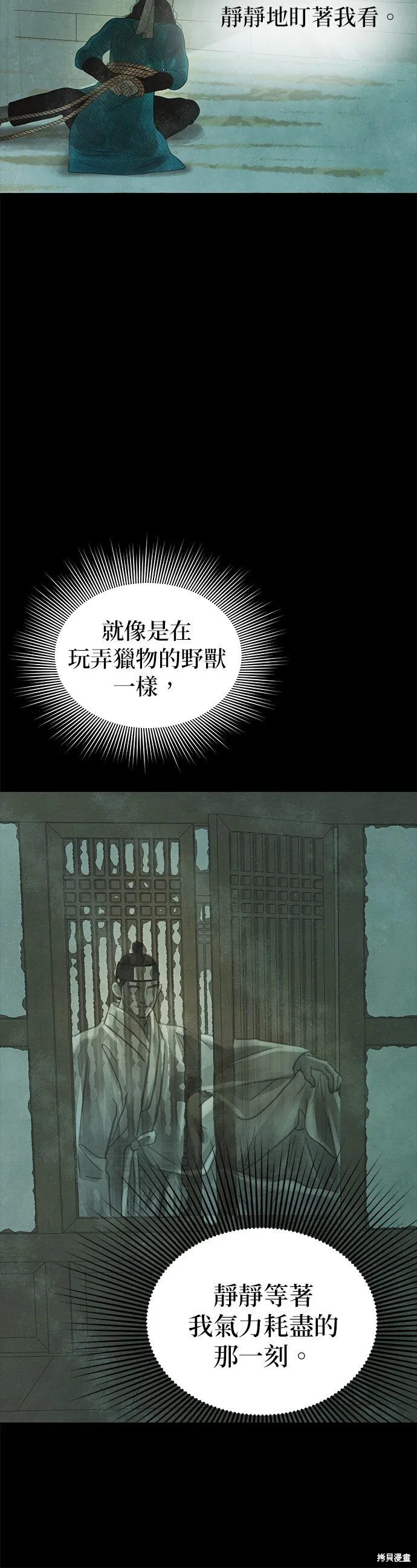 第30话 第24页