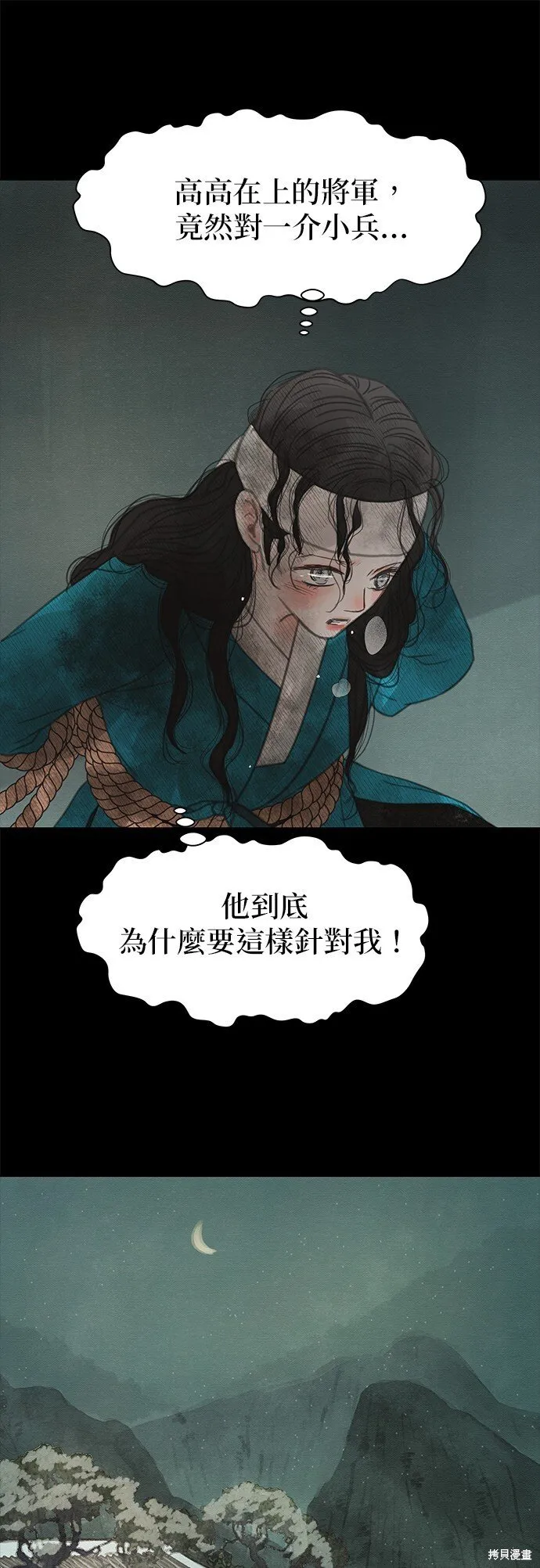 第30话 第25页