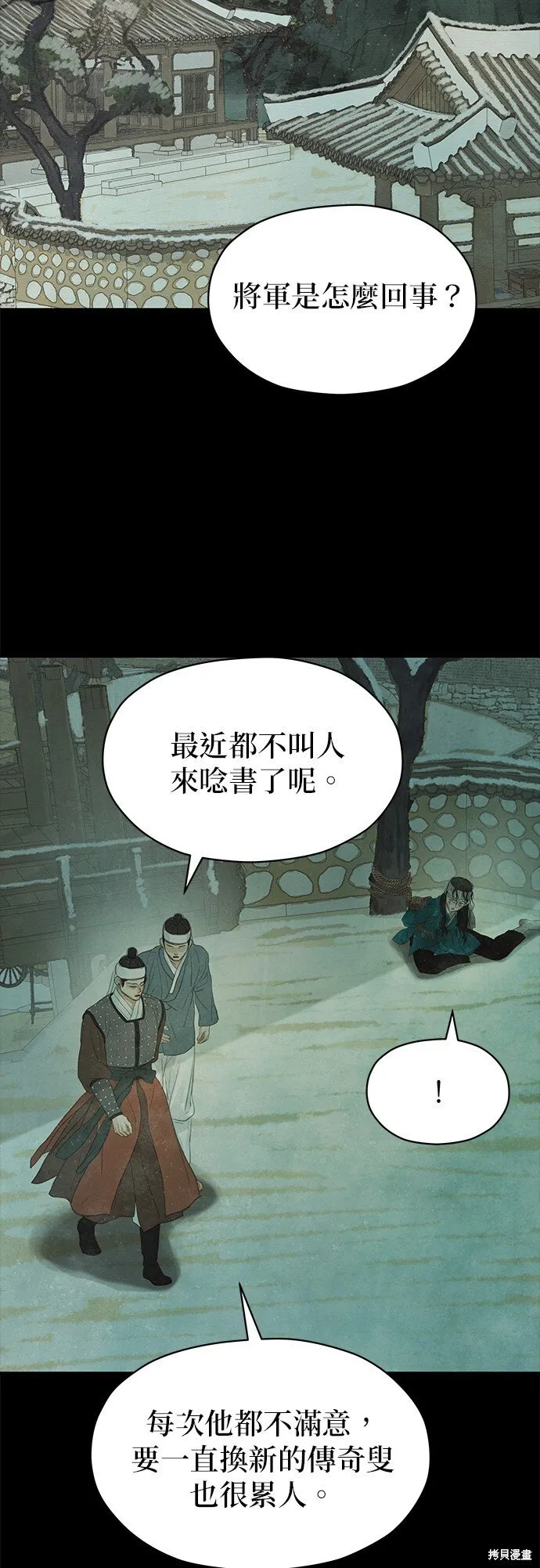 第30话 第26页
