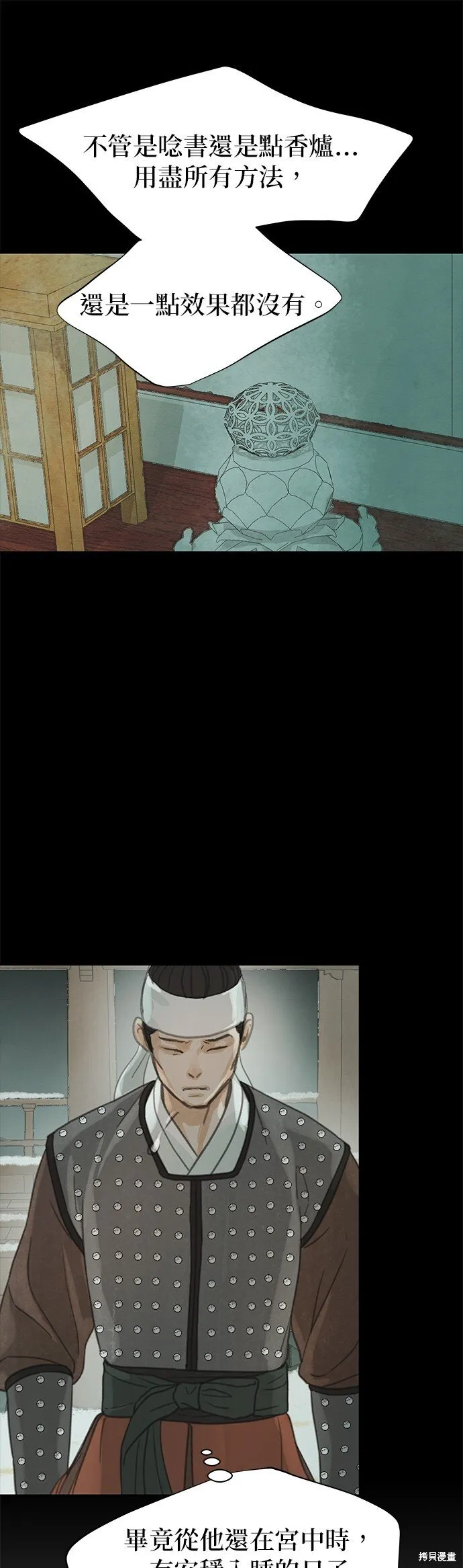 第30话 第28页