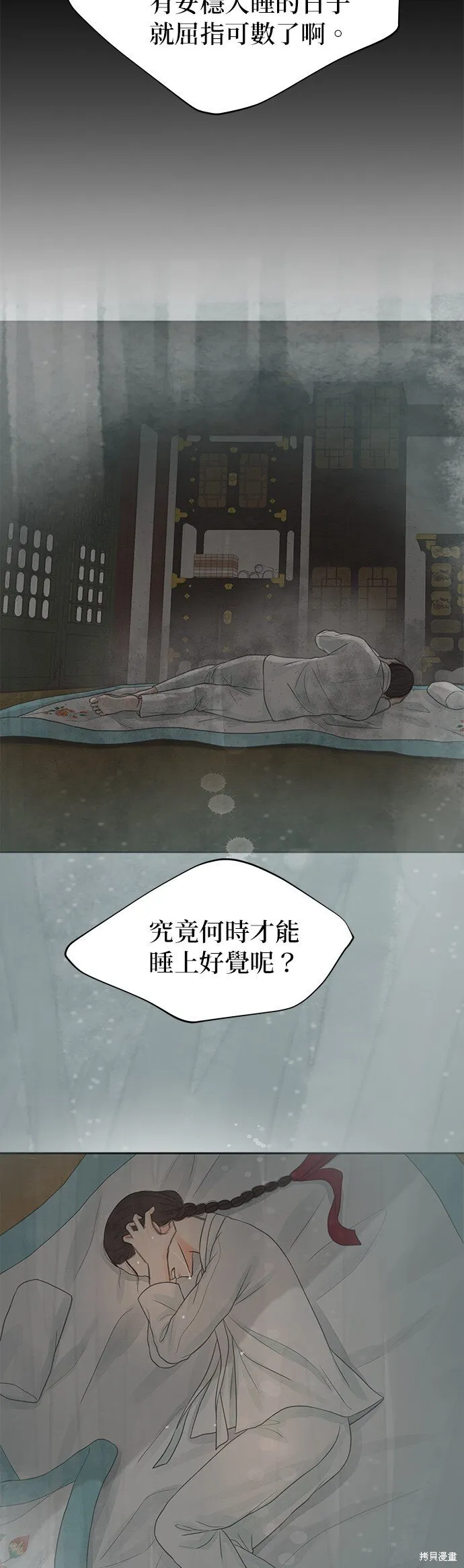第30话 第29页