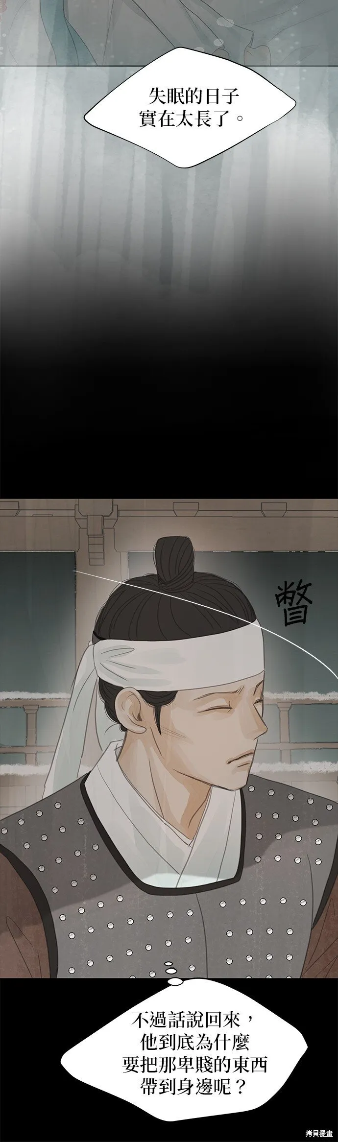 第30话 第30页