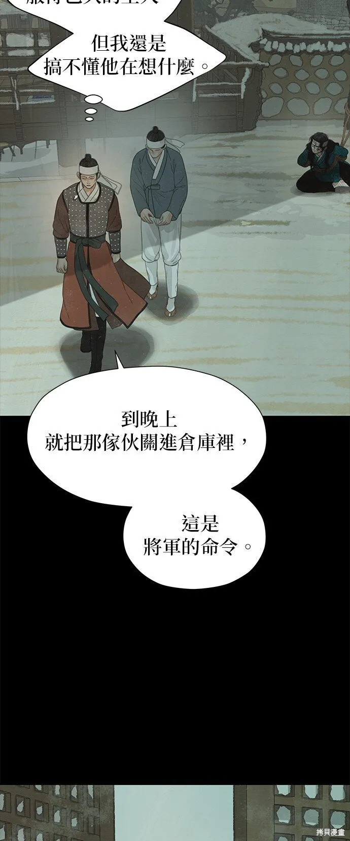 第30话 第32页