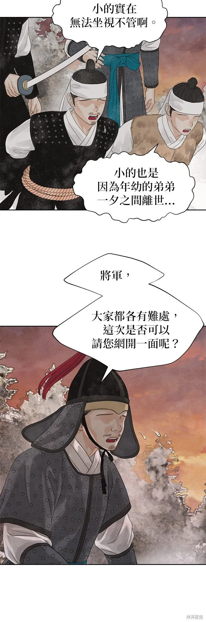 第30话 第48页