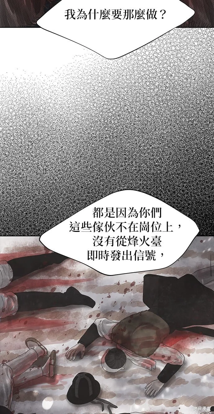 第30话 第50页