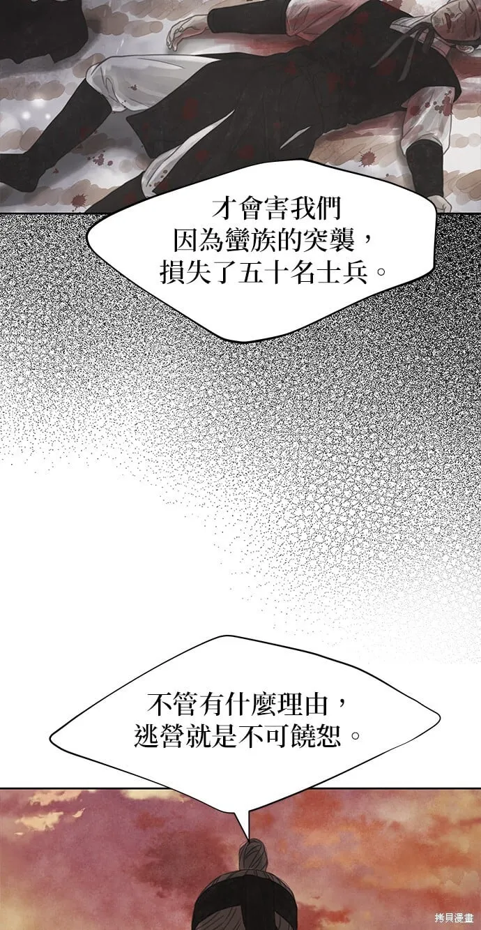 第30话 第51页
