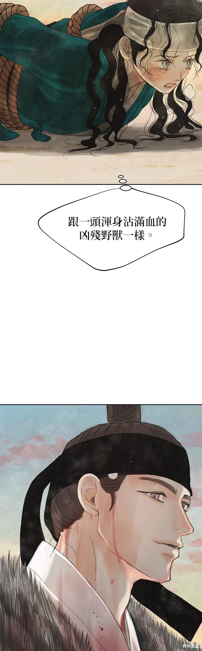 第30话 第61页