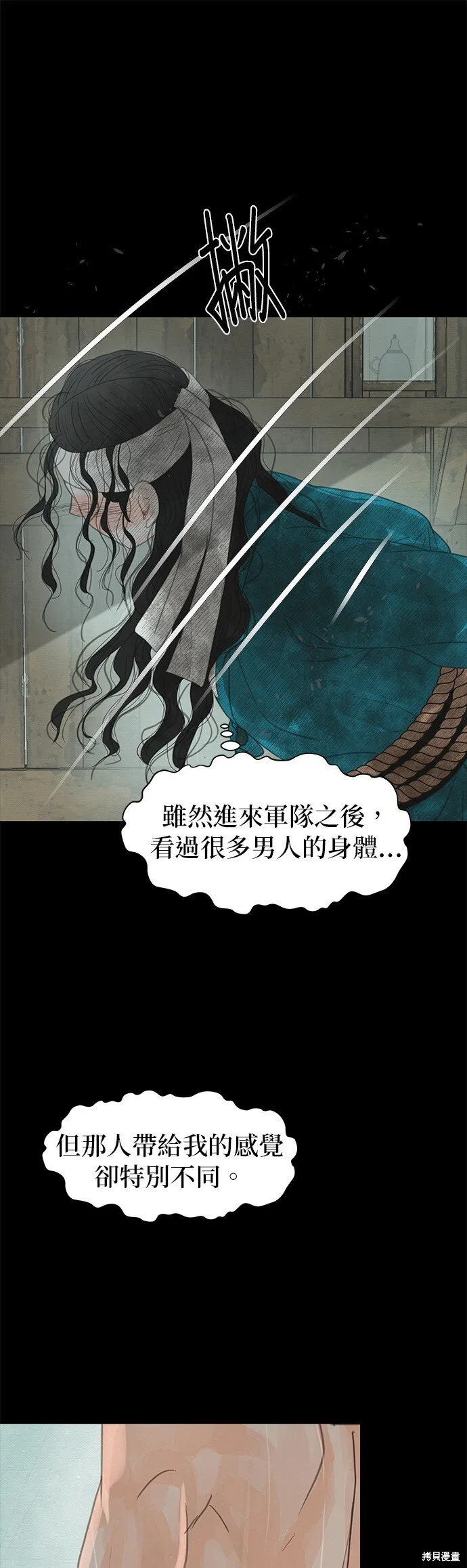 第30话 第69页