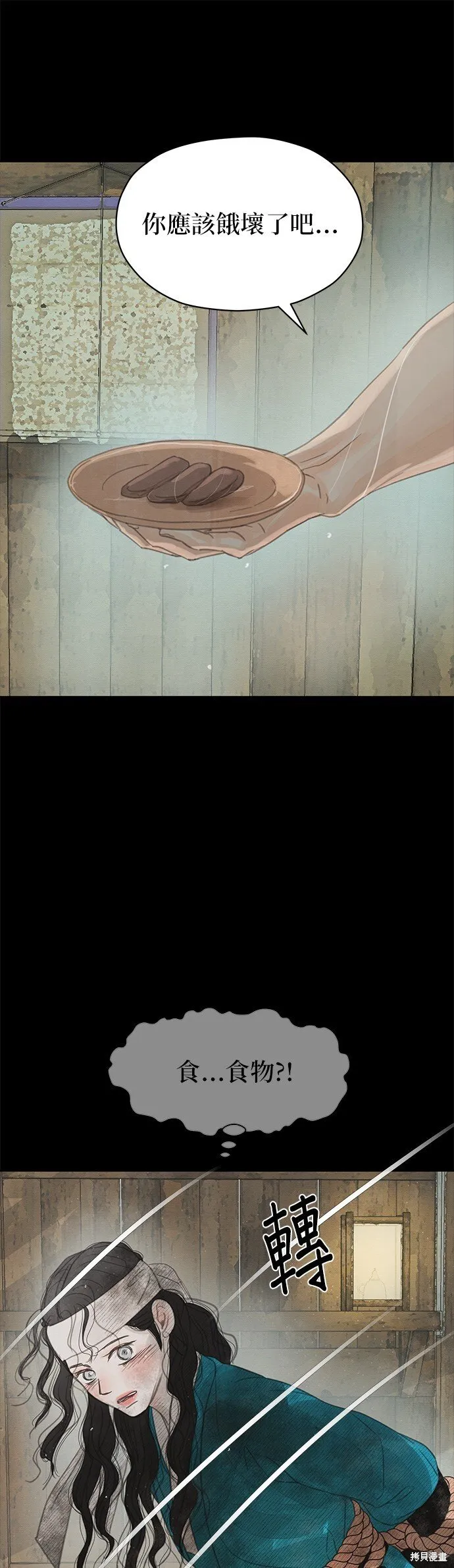 第30话 第73页