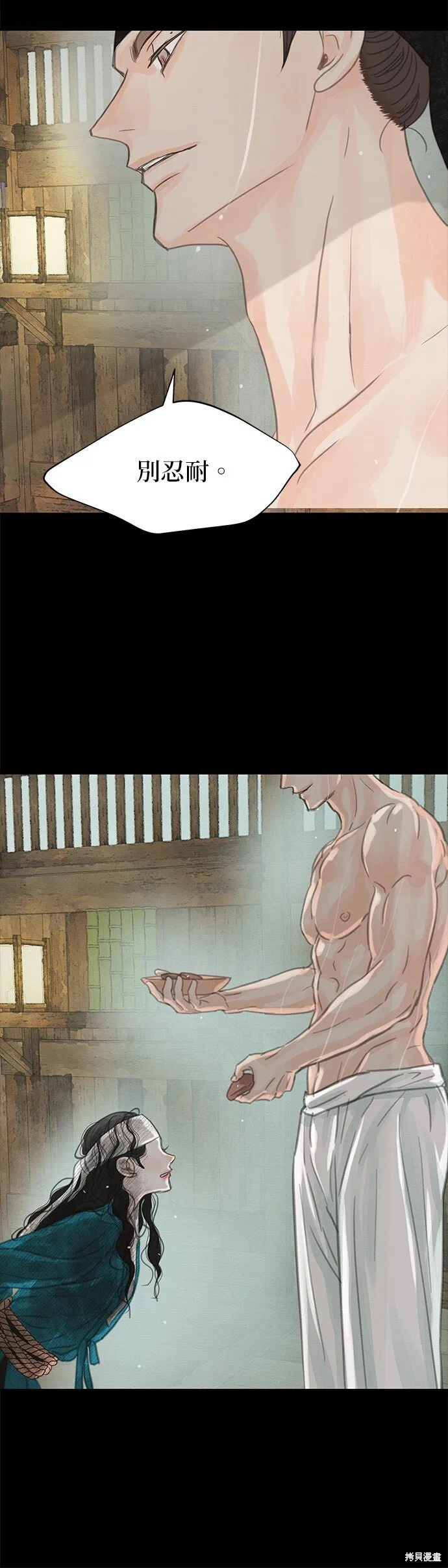 第30话 第76页