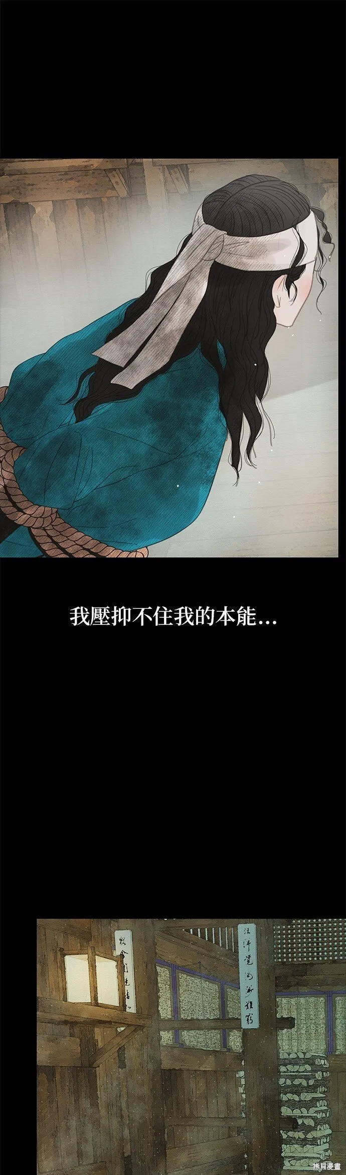第30话 第77页