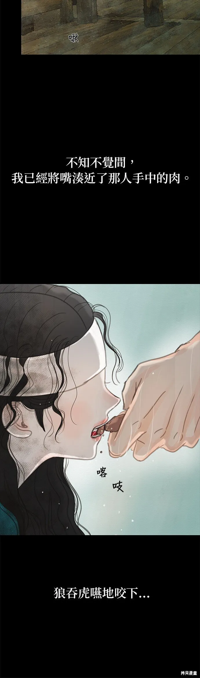 第30话 第78页