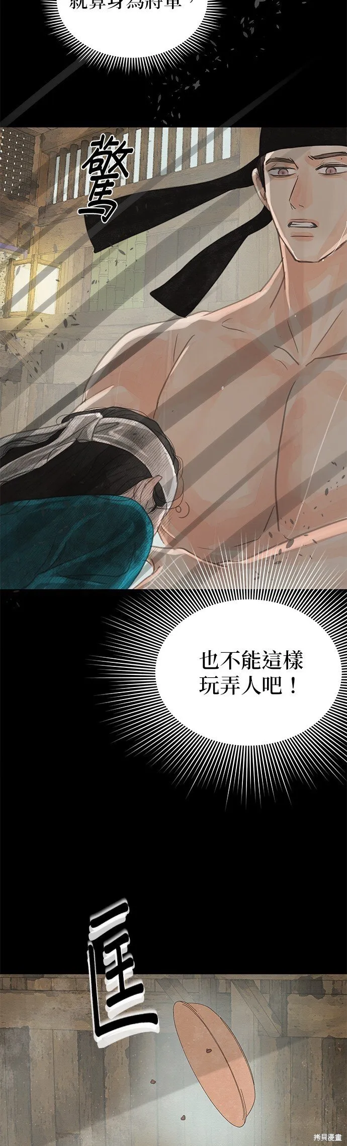 第30话 第85页