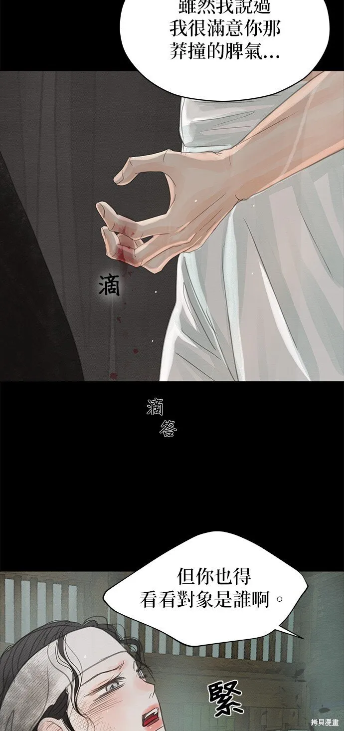 第30话 第88页