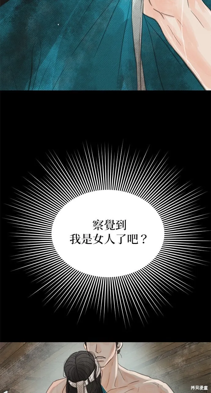 第30话 第94页