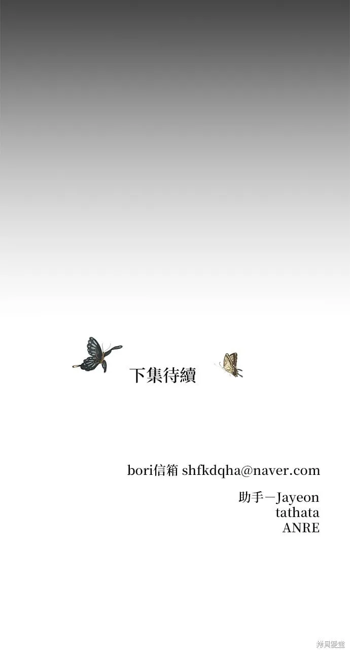 第30话 第96页