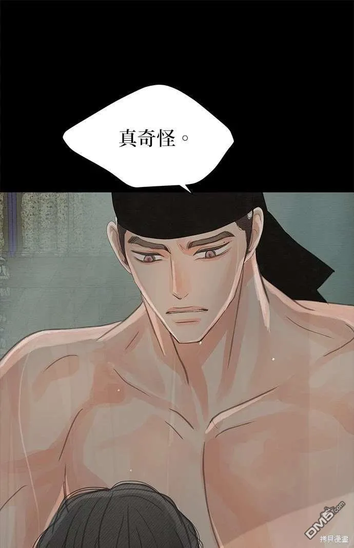 第31话 第2页
