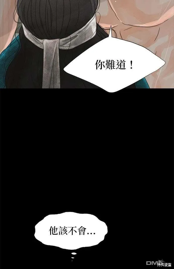 第31话 第3页