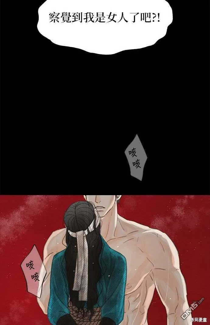 第31话 第5页