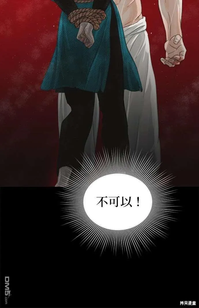 第31话 第6页