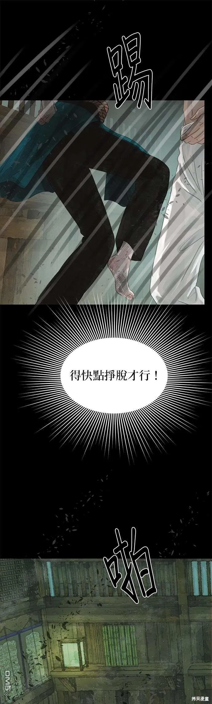 第31话 第7页
