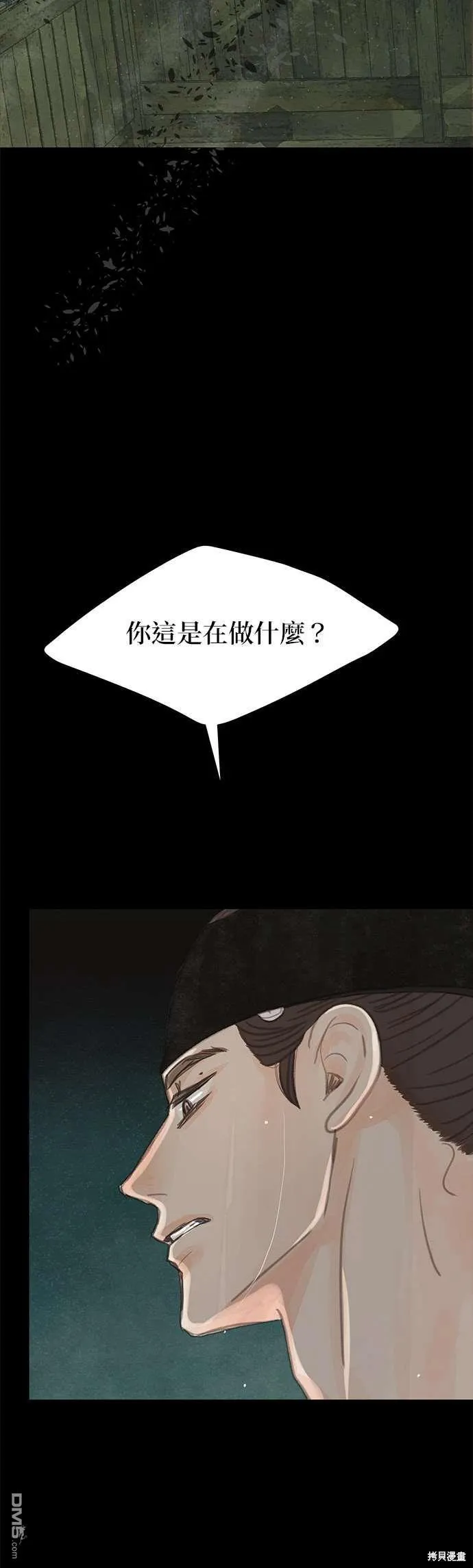 第31话 第8页