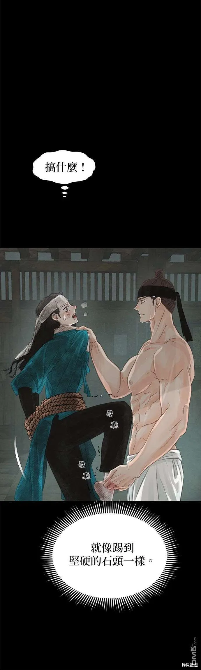 第31话 第9页