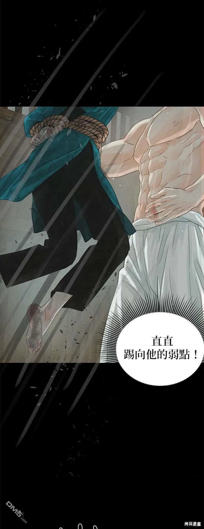 第31话 第11页