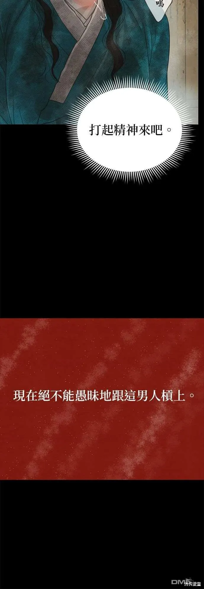 第31话 第21页