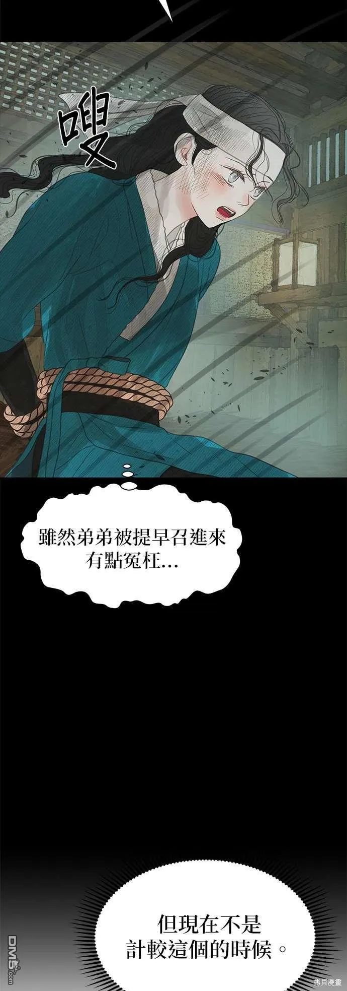 第31话 第23页