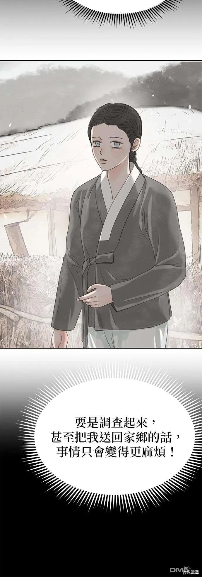 第31话 第24页