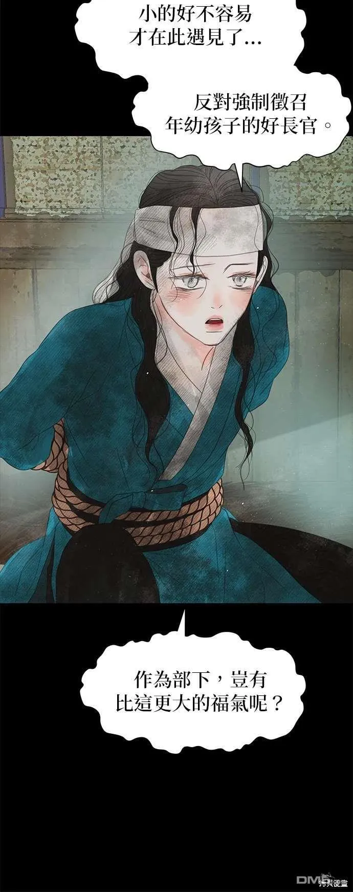 第31话 第27页
