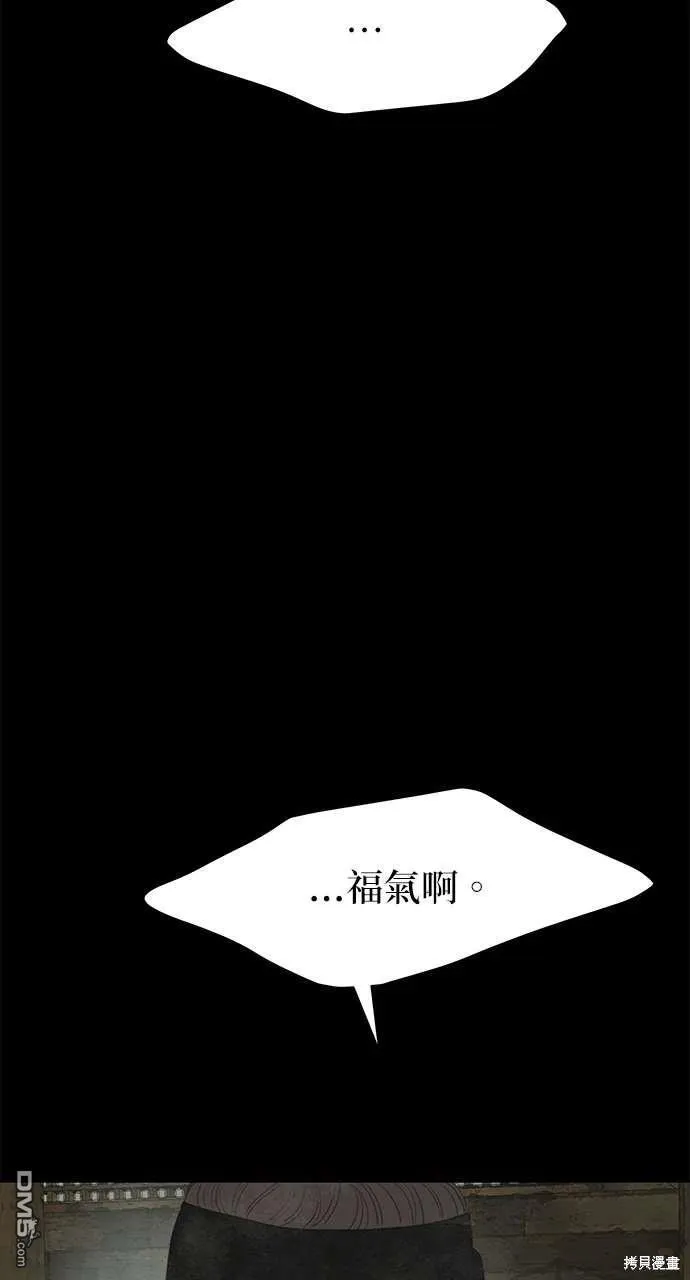 第31话 第29页