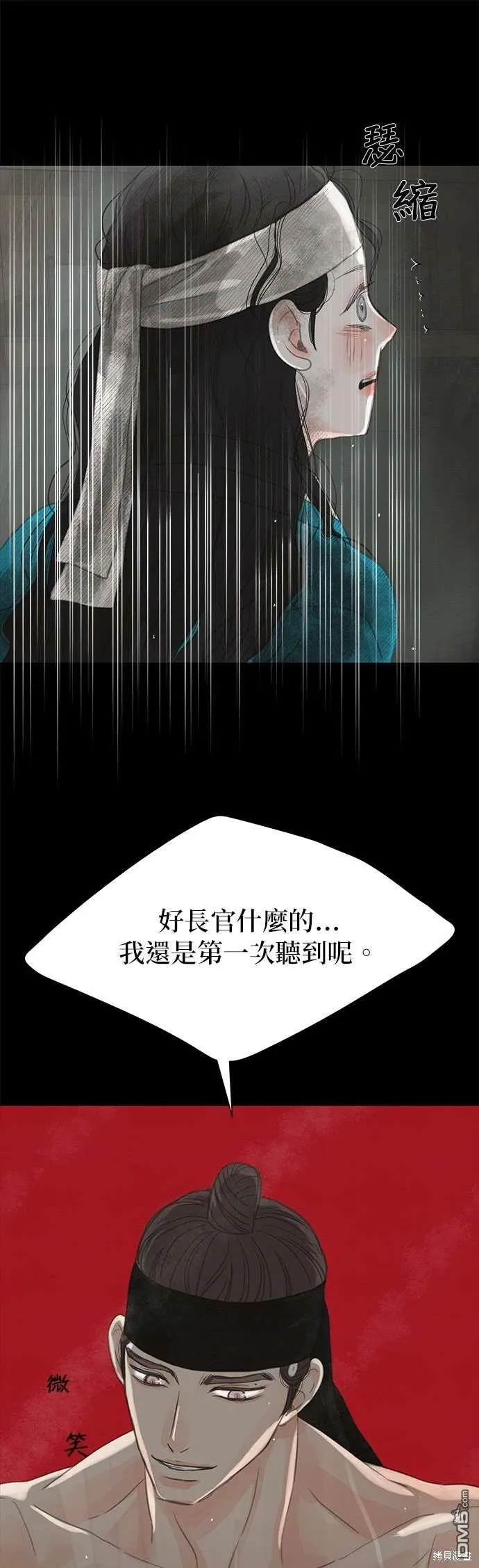 第31话 第31页